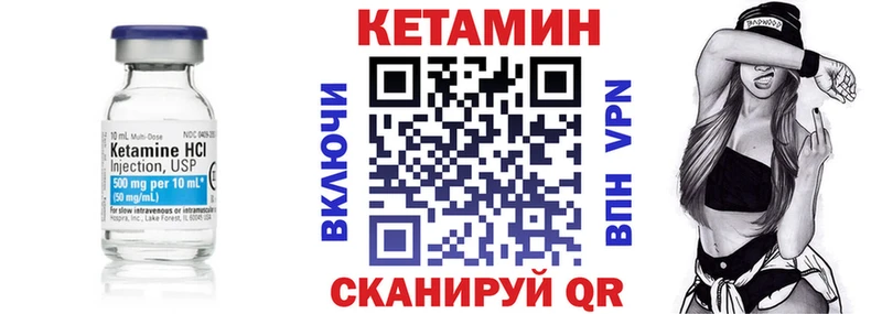 Купить закладки  Покачи  КЕТАМИН VHQ 